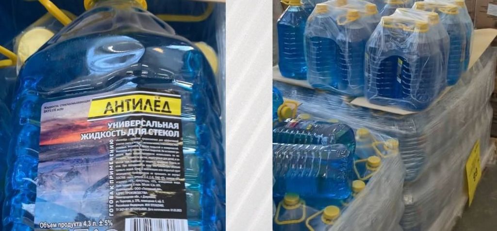 Жидкость для стекол, в которой нашли превышение метанола. Фото: Управление Роспотребнадзора по Оренбургской области 