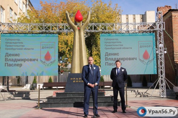 В Оренбурге на улице Советской открыли памятник «Спасибо, донор!»