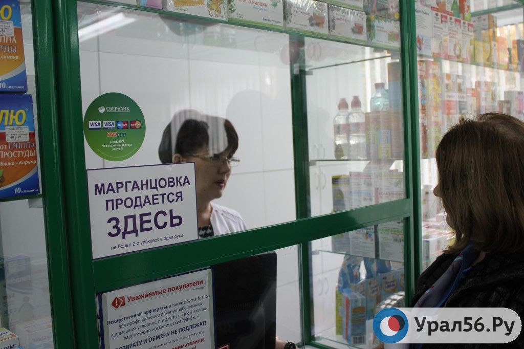 В одной из аптек Оренбурга