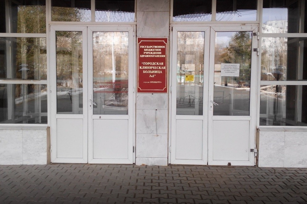 Городская больница №1 в Оренбурге, фото: Google карты
