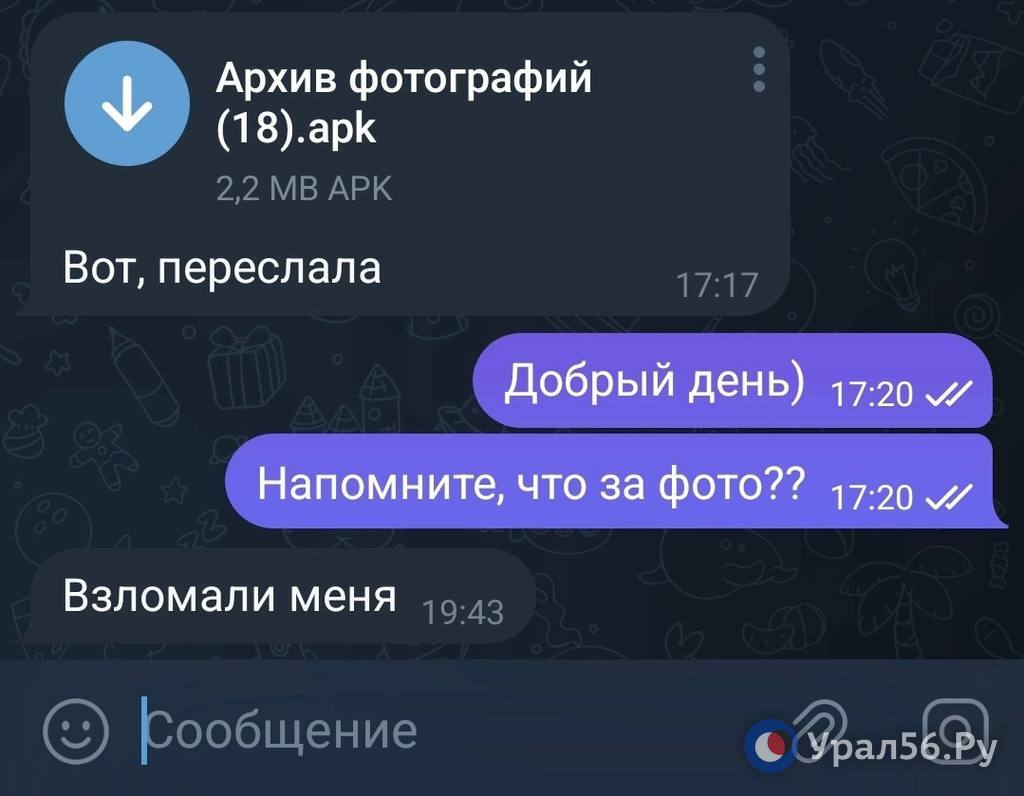 Мошенники. Фото из архива