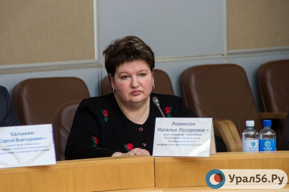 Наталья Левинсон покинула пост вице-губернатора – заместителя председателя правительства Оренбургской области