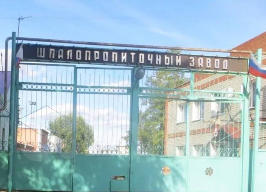 Шпалопропиточный завод в Оренбурге. Источник: Авито