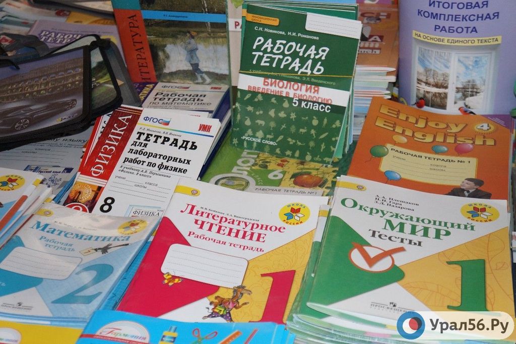 Учебные пособия. Фото из архива