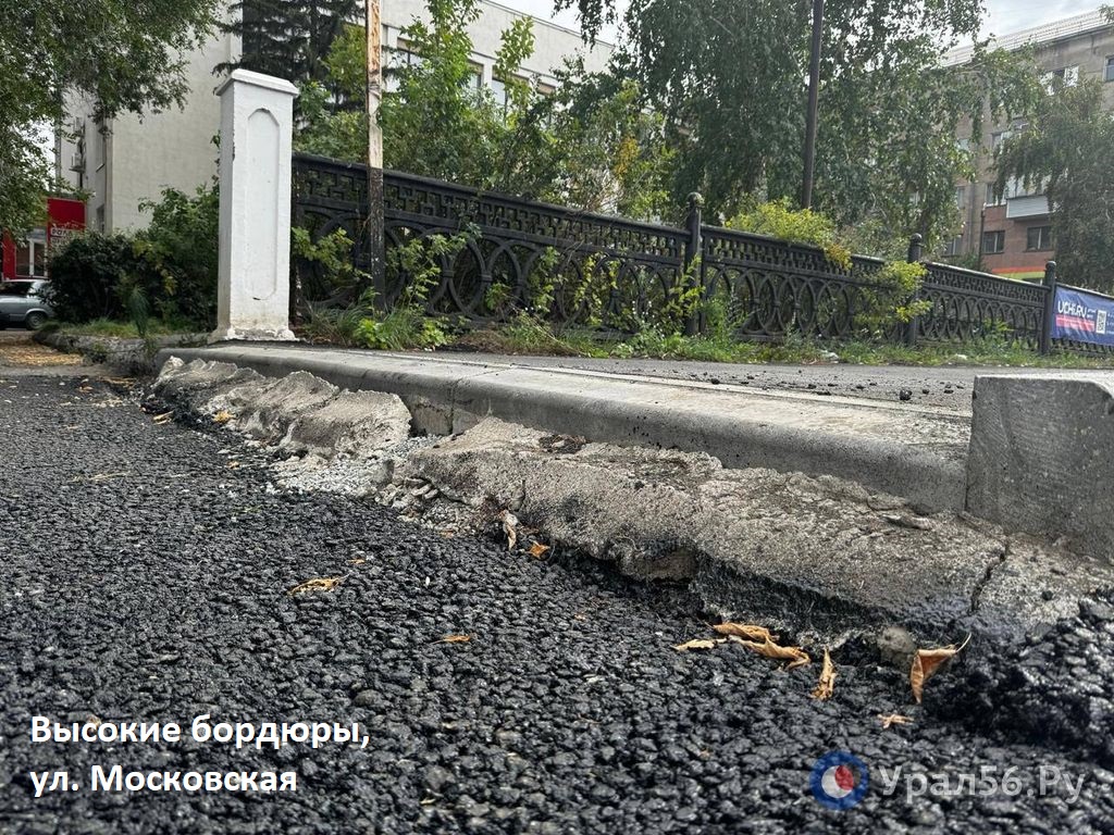 Улица Московская в Орске