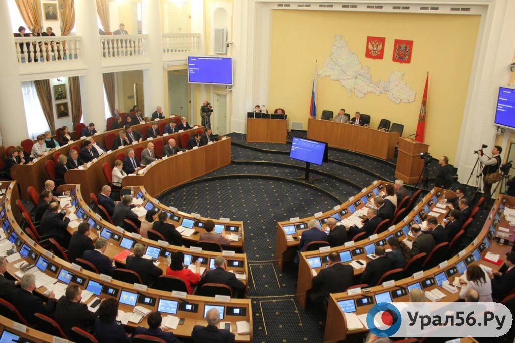 Заседание Законодательного Собрания Оренбургской области, 20.03.2019