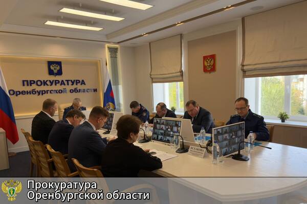 Заседание по вопросам соблюдения законодательства. Источник: Прокуратура Оренбургской области