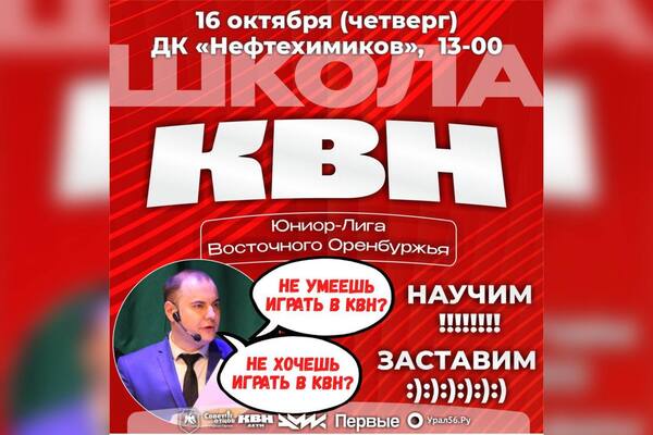 Анонс мероприятия