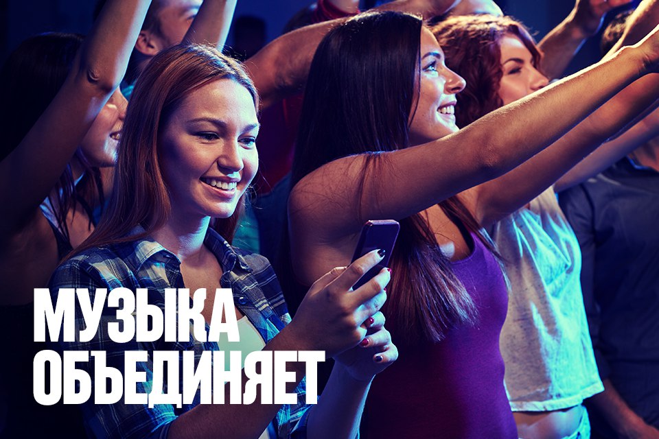 Эта музыка будет вечной: «МегаФон» предлагает безлимитный трафик на сервисы Яндекс.Музыка, Boom и Zvooq