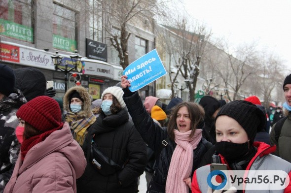 Меру пресечения избрали 13-ти жителям Оренбурга, принявшим участие в несанкционированной акции 23 января