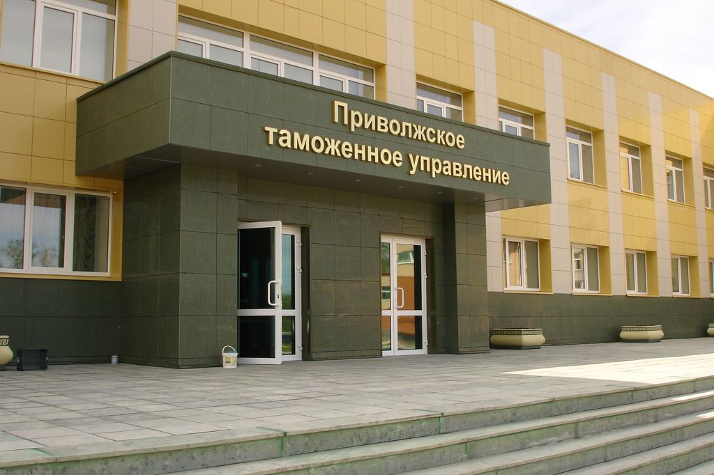 Оренбургская таможня перечислила в федеральный бюджет 2,8 млрд рублей ...