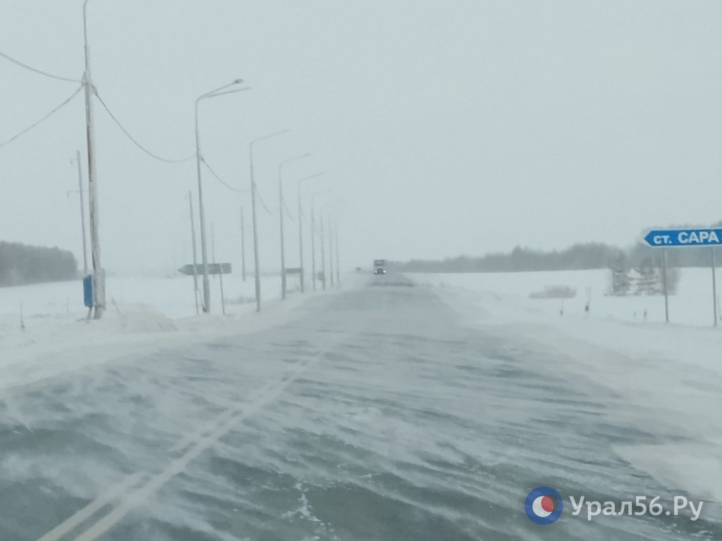 Низовая метель на трассе Оренбург - Орск, январь 2026 года