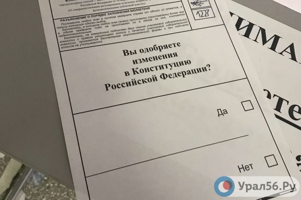 Более 1 млн жителей Оренбургской области приняли участие в голосовании по поправкам в Конституцию 