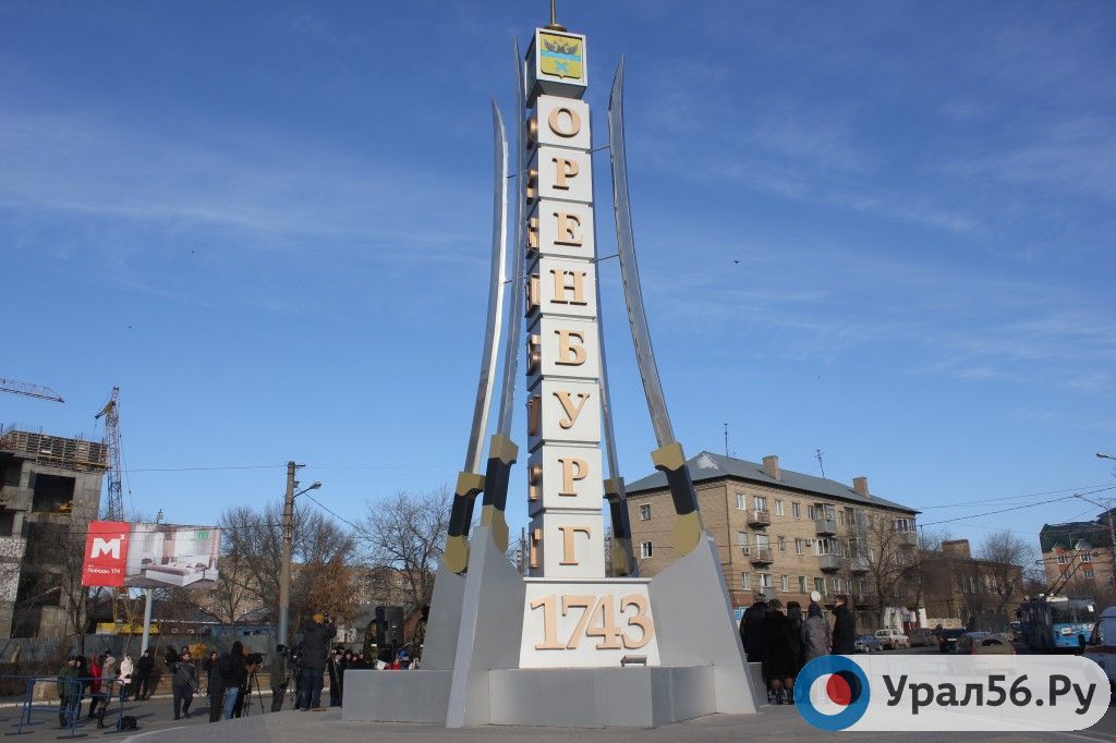 Стелла оренбург