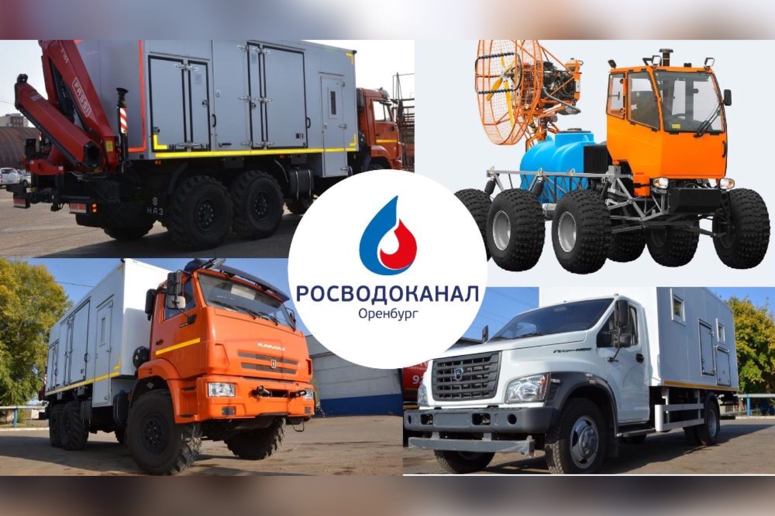 «Росводоканал Оренбург» продолжает обновлять автопарк спецтехники