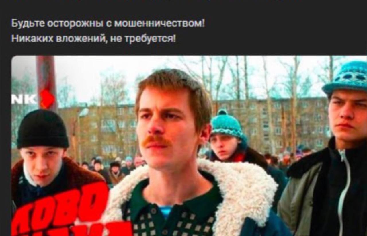 Здесь же предупреждают о мошенниках. Источник: ТГ-канал «Оренбург»