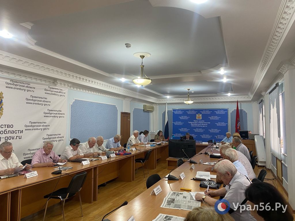 Заседание Совета старейшин при губернаторе Оренбургской области 18 августа