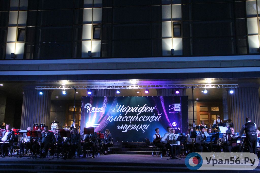 В Орске прошел «Марафон классической музыки», 2018 год
