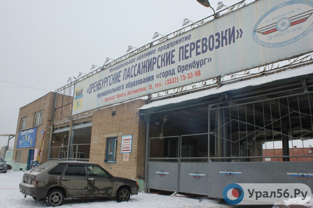 Въезд на базу МКП «Оренбургские пассажирские перевозки»
