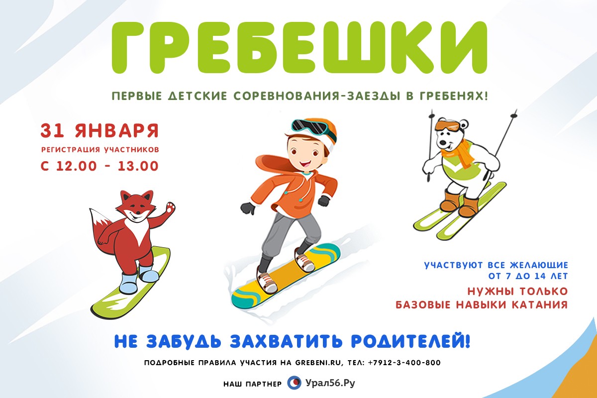 Афиша мероприятия 