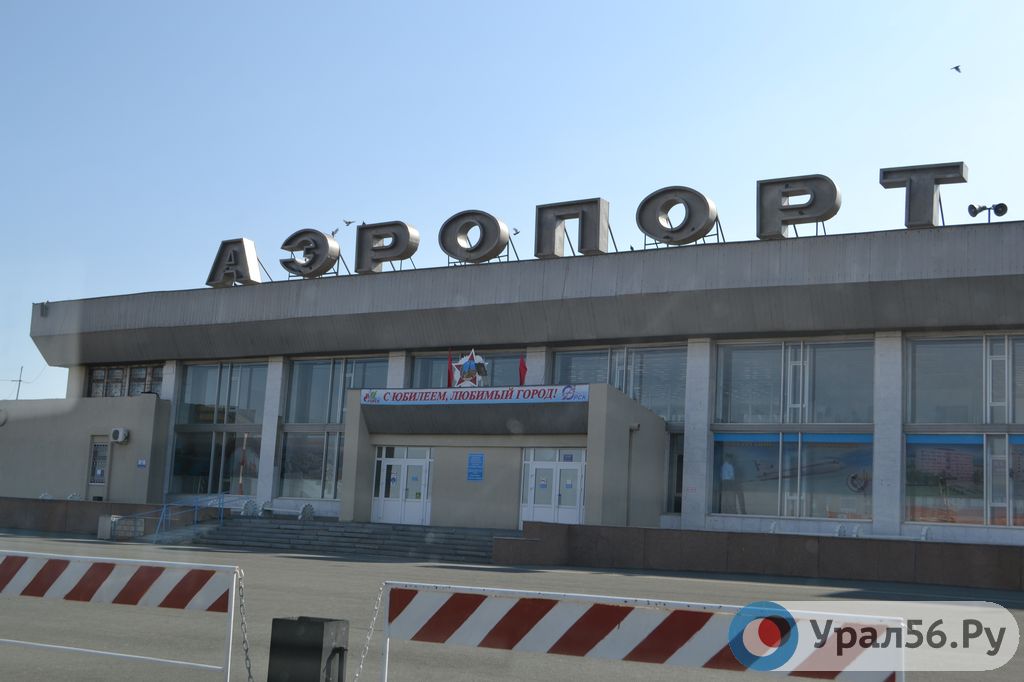 Аэропорт Орска, фото: архив