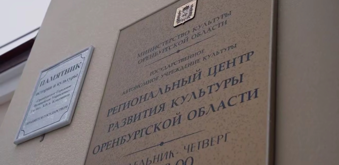 Региональный центр культуры. Стоп-кадр из видео региональных властей