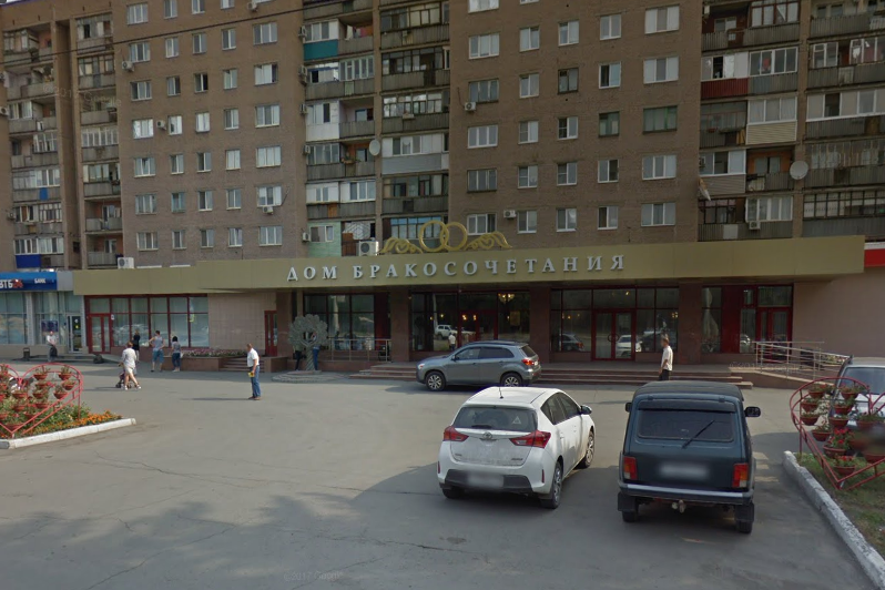 ЗАГС в Орске