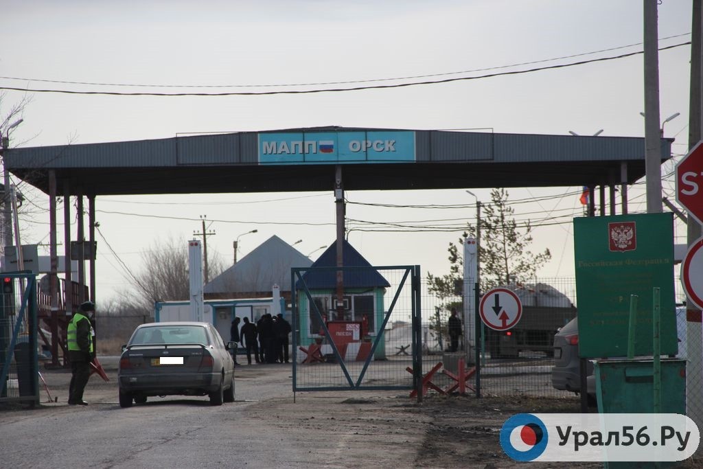 На пункте пропуска «Орск»