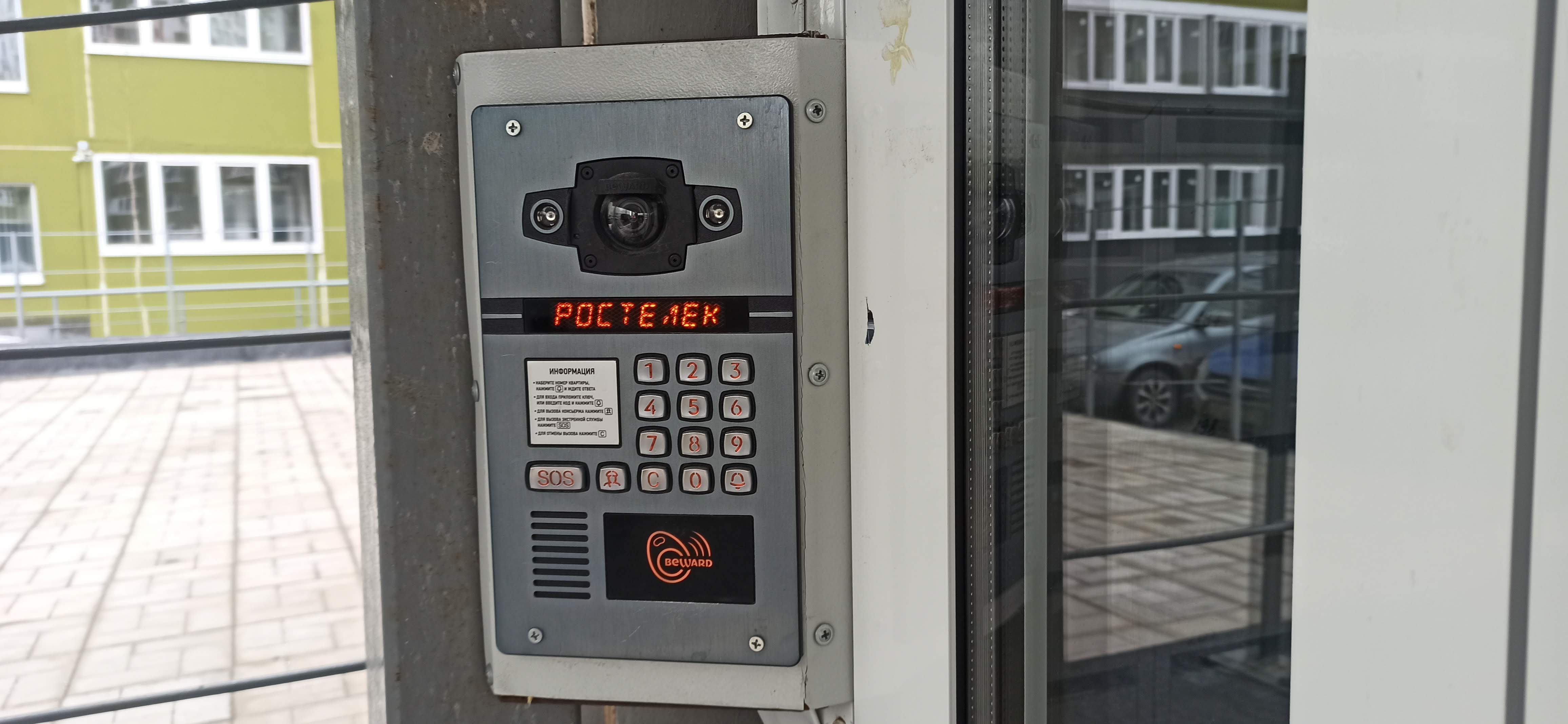 «Ростелеком Ключ» открывает восток Оренбуржья