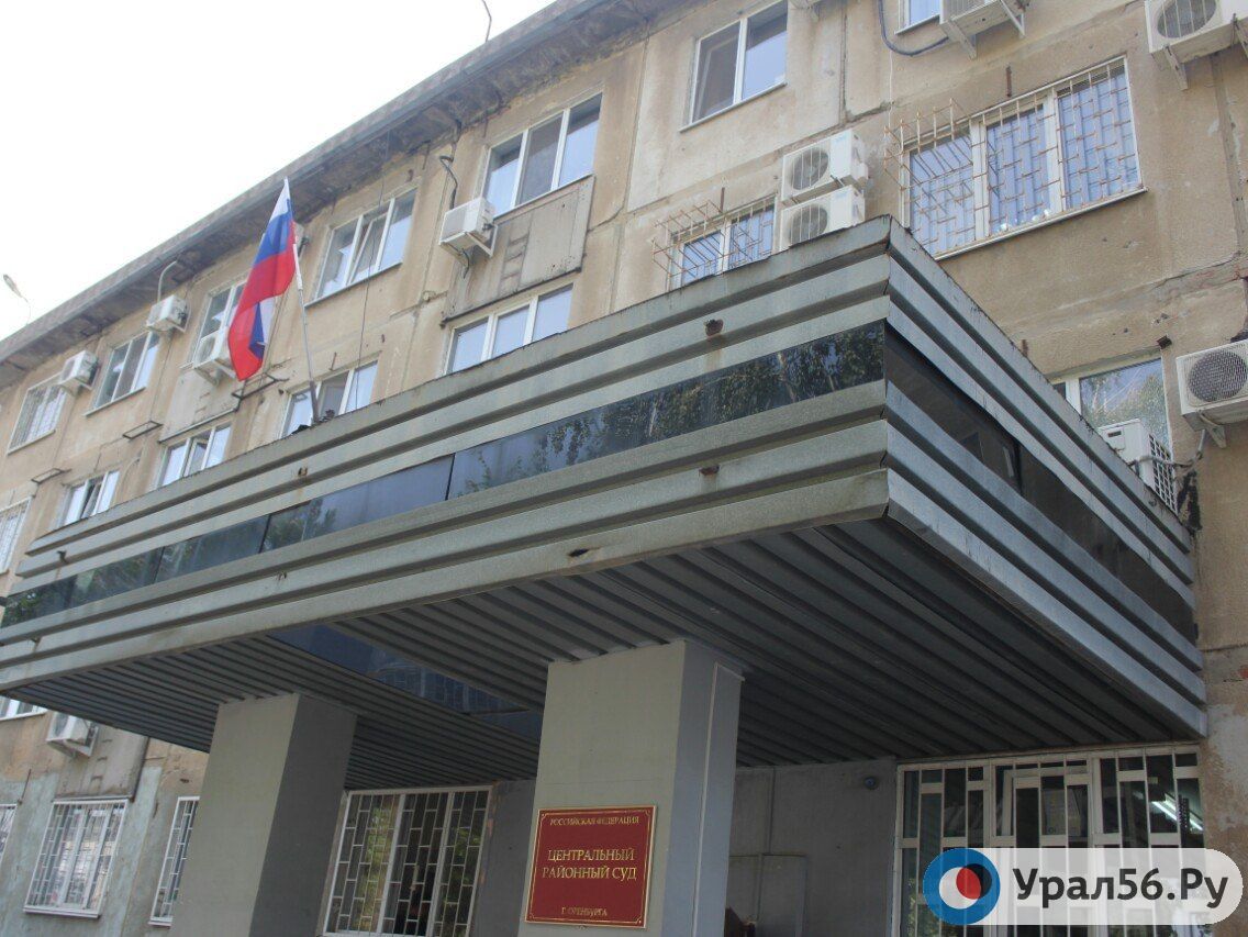Оренбург Купить В Центральном Районе