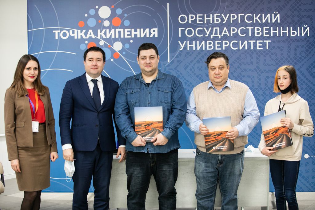 «Ростелеком» презентовал в Оренбургском государственном университете книгу «Неизведанное Поволжье 3.0» 