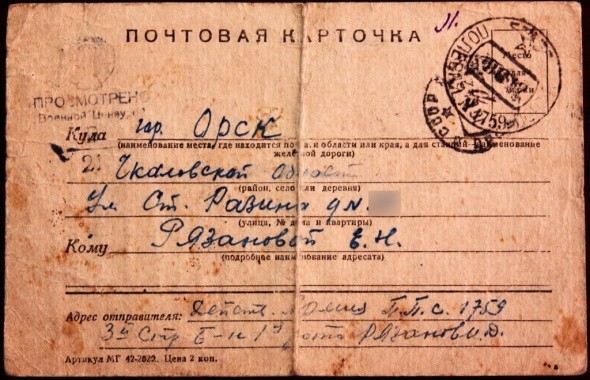 Письмо бабушке. Как писать любовные письма. Письмо коле. Комментированное письмо 7 класс. Письмо бабушке и дедушке.