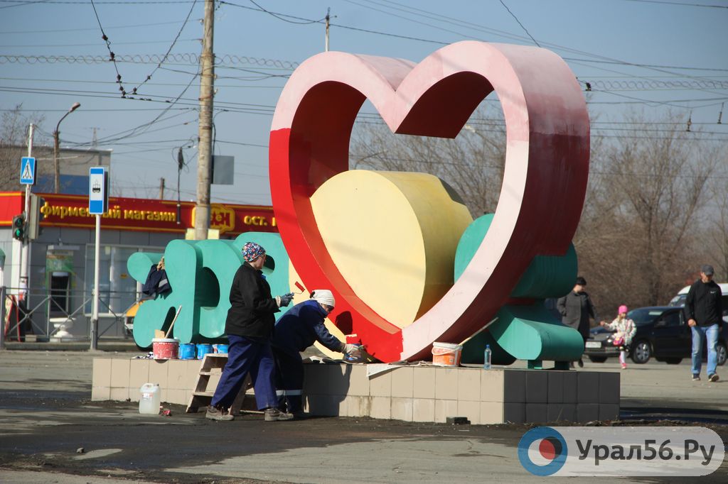 Арт-объект «Я люблю Орск» начали красить. Орск, 12.04.2019