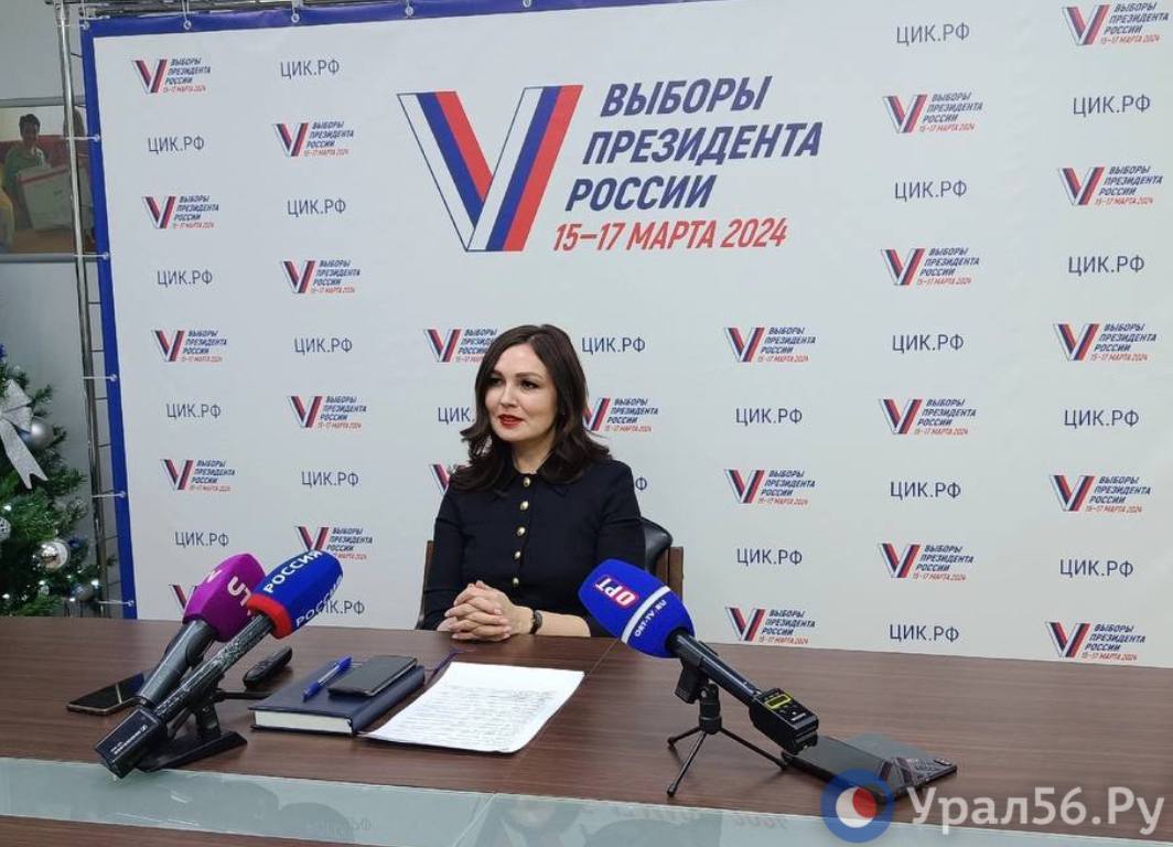 Председатель избирательной комиссии Оренбургской области Евгения Ивлева