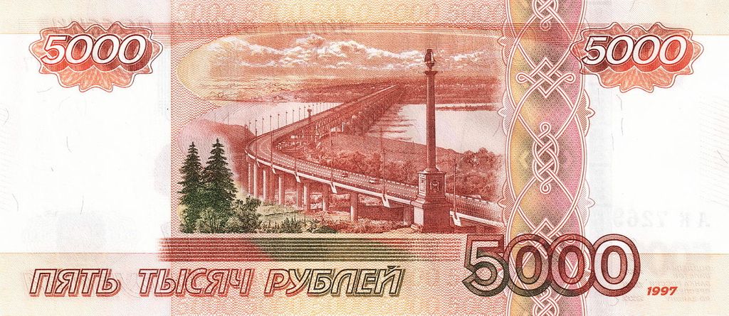 В банке Соль-Илецка обнаружили фальшивую купюру в 5000 рублей