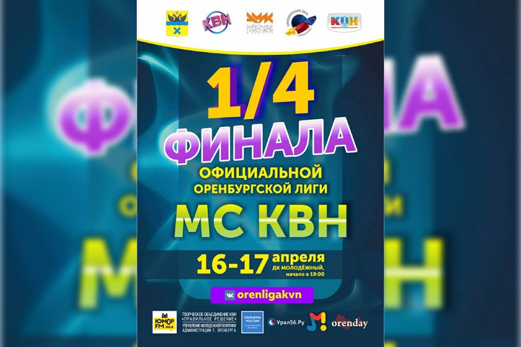 Сезон КВН продолжается