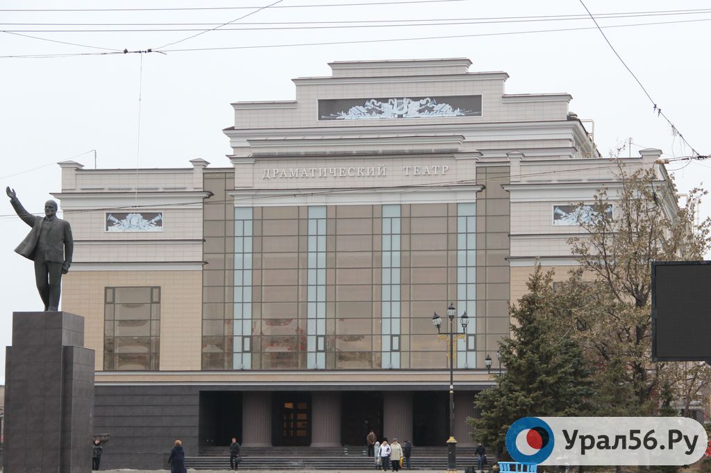 Драматический театр в Орске, фото из архива