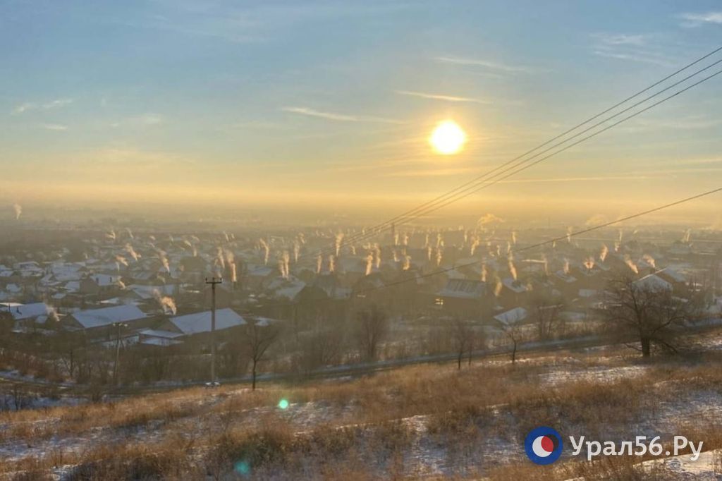Плотный смог 13 декабря в Орске