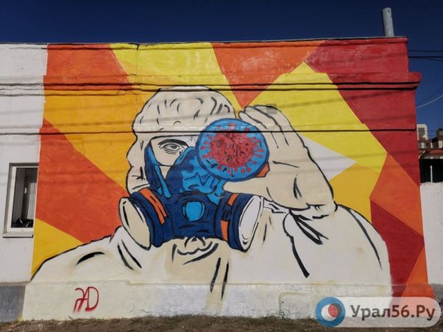Рисунок в Оренбурге посвященный врачам, борющимся с коронавирусом