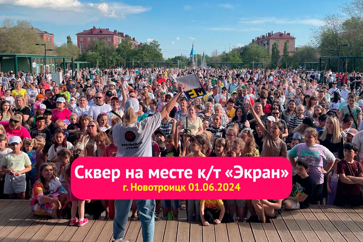 Большой фотоотчет с «Минидиско» в Орске и Новотроицке от 31 мая и 1 июня