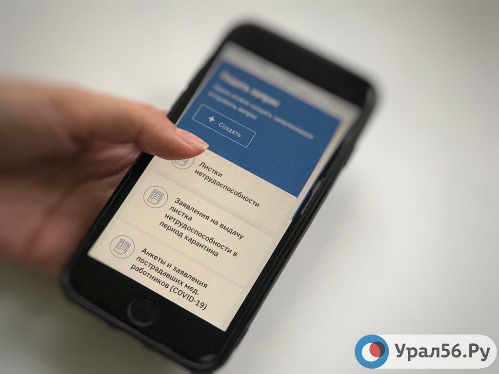 Смогут ли жители Оренбургской области воспользоваться телемедициной, чтобы открыть больничный без посещения поликлиники? Комментарий Минздрава