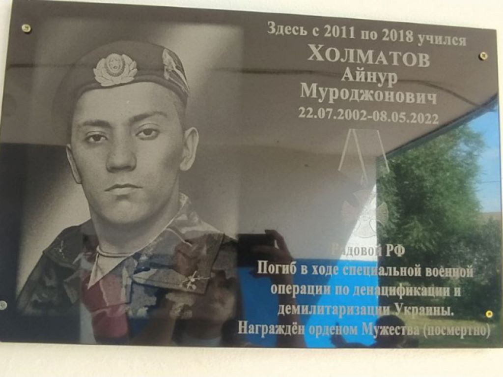 Мемориальная доска Айнура Холматова. Источник: сайт администрации Асекеевского района