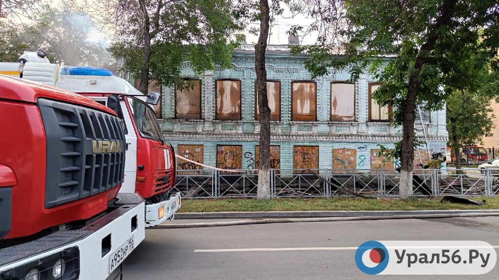 В центре Оренбурга горел старинный особняк. Фото с места событий