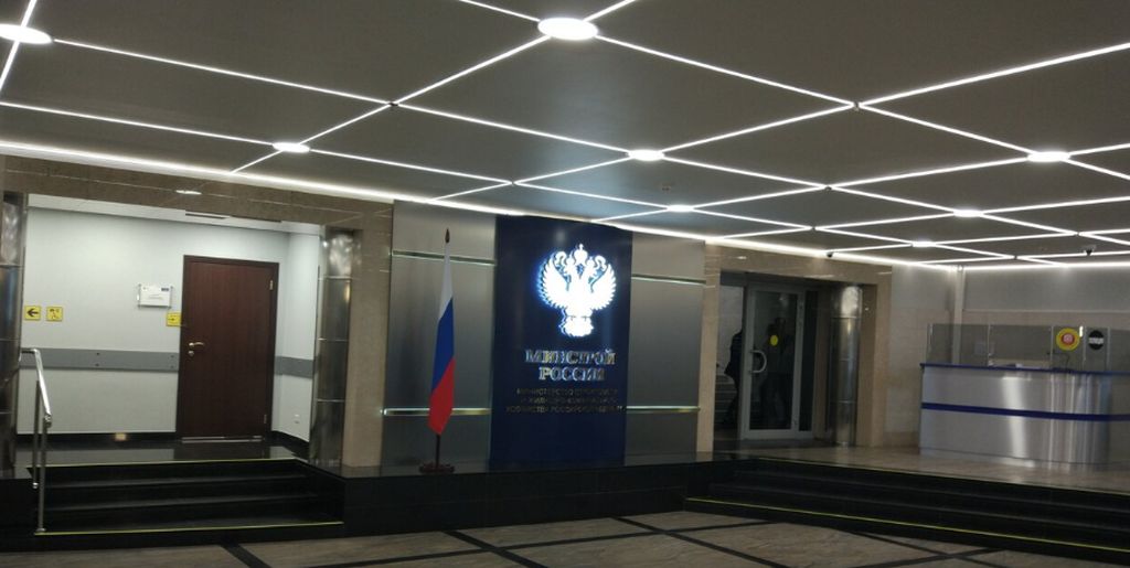 Здание Минстроя России
