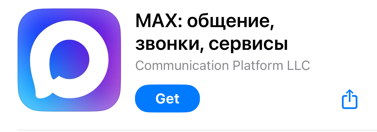 Приложение Max