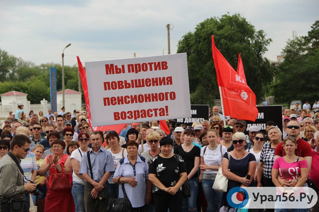 Митинг против пенсионной реформы в Орске, 30.06.2018