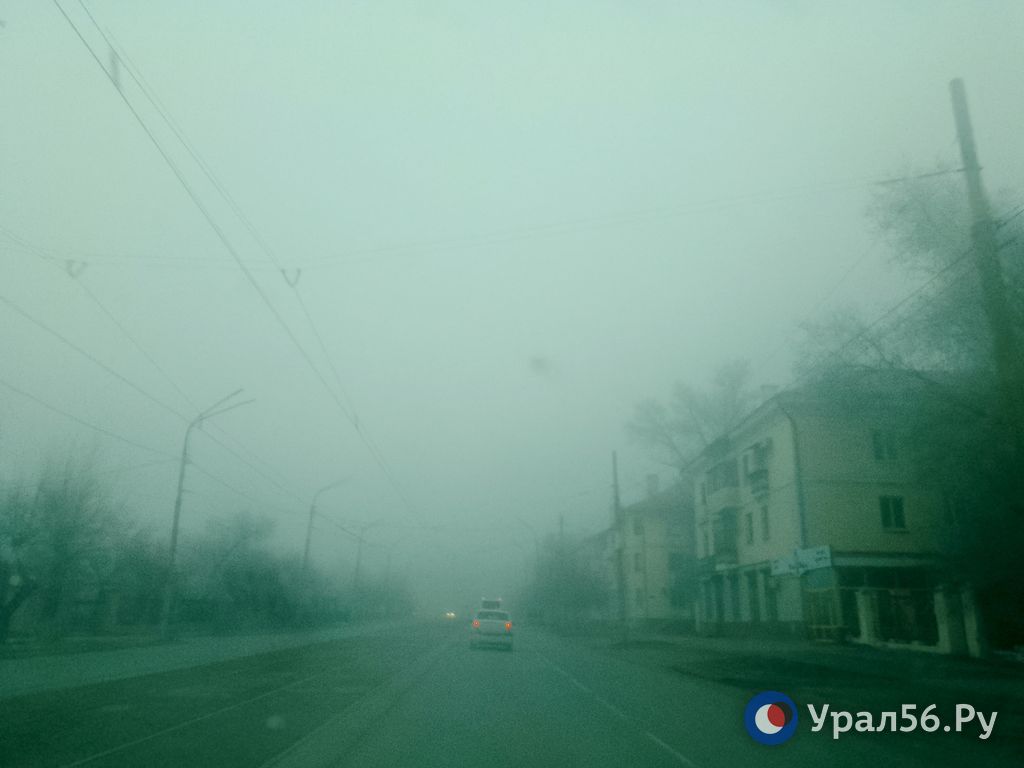 Туман в Орске утром 1 декабря