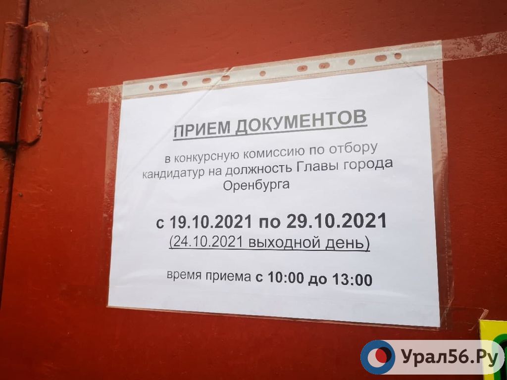 График приема заявлений