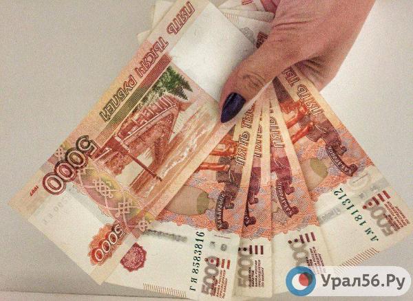 С 1 июня в Оренбургской области выплатили более 1,15 млрд руб семьям с детьми от 3 до 7 лет