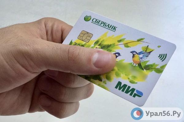 Карта платежной системы МИР
